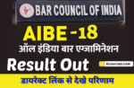 AIBE 18 Result 2023 Kab Tak Aayega