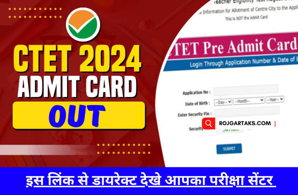 CTET Admit Card 2024 Out