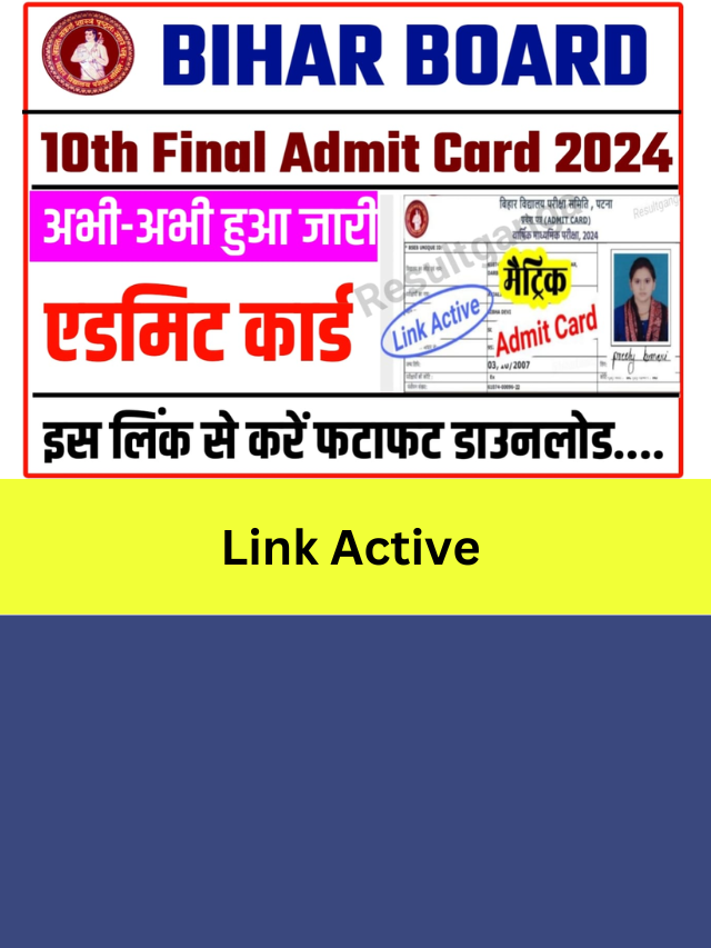 bseb-bihar-board-10th-admit-card-2024-download