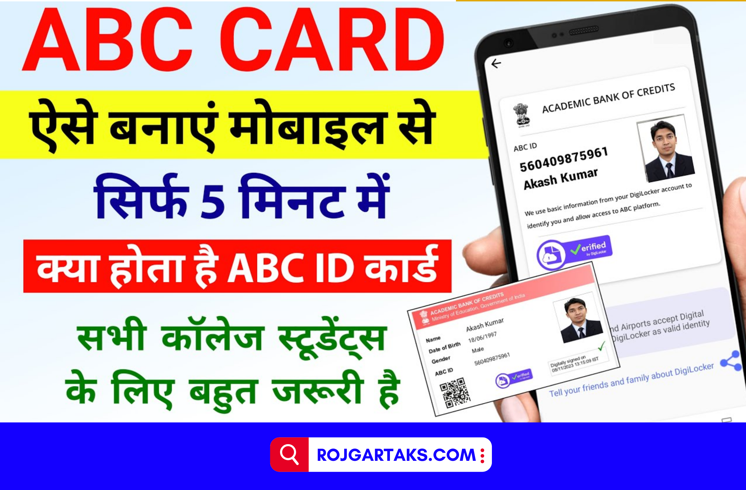 ABC Id Card Kaise Banaye 2024