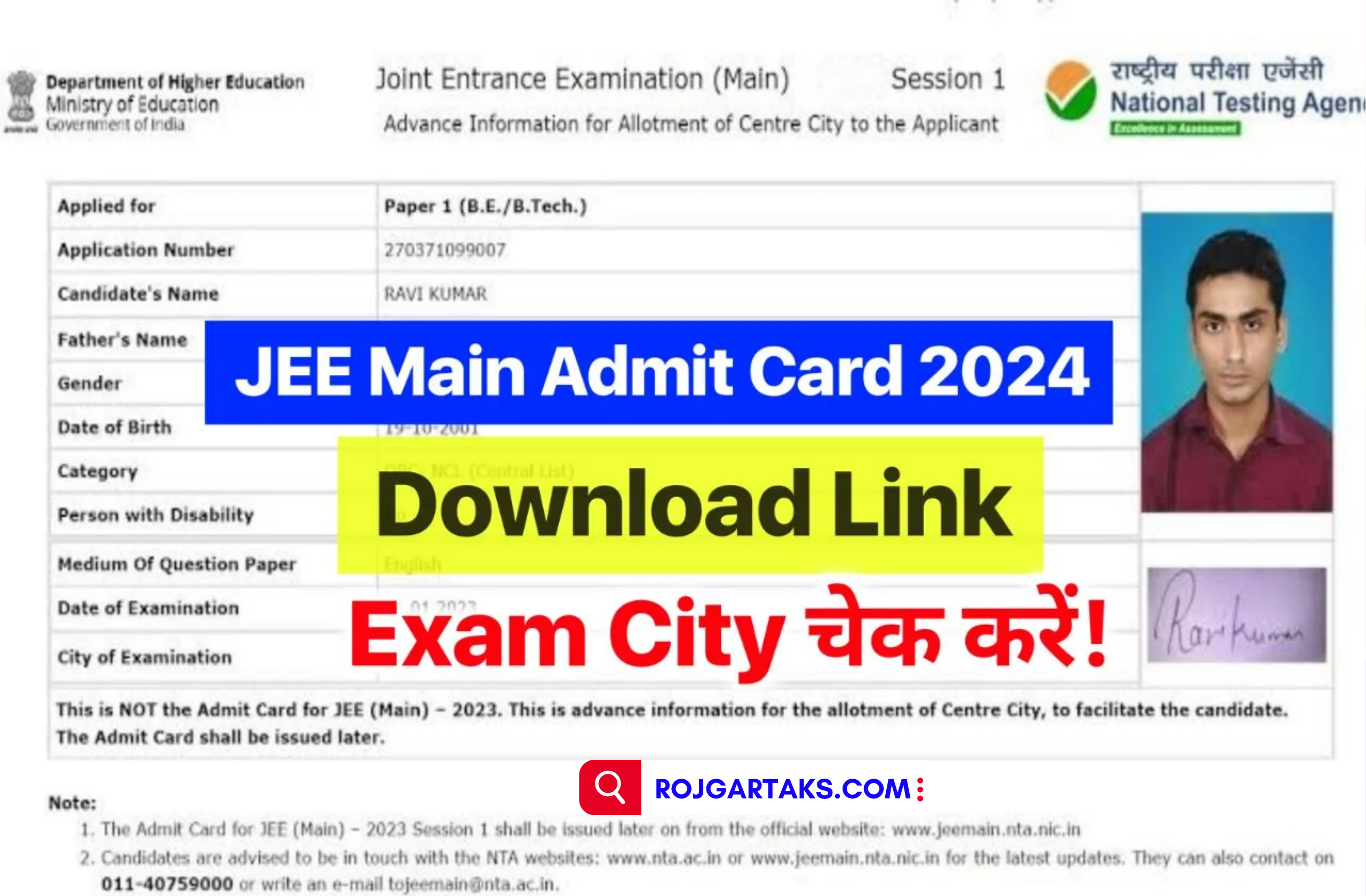 JEE Main Admit Card 2024 Download Kare