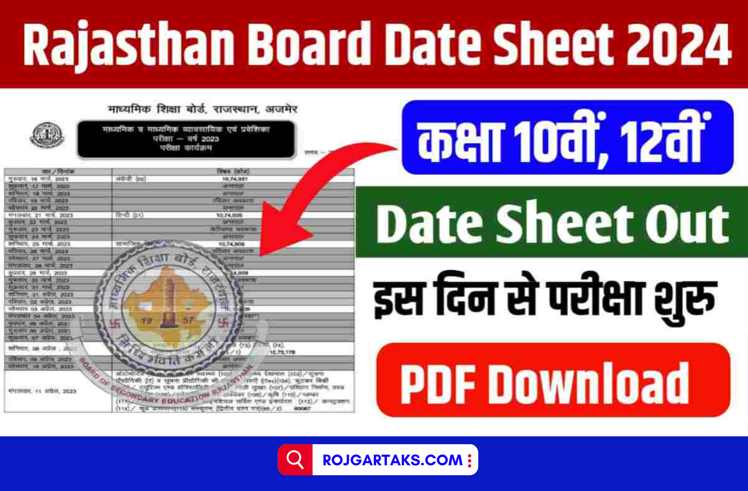 RBSE 10th 12th Date Sheet 2024 Download