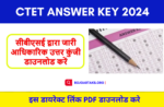 CTET Answer Key 2024 Download