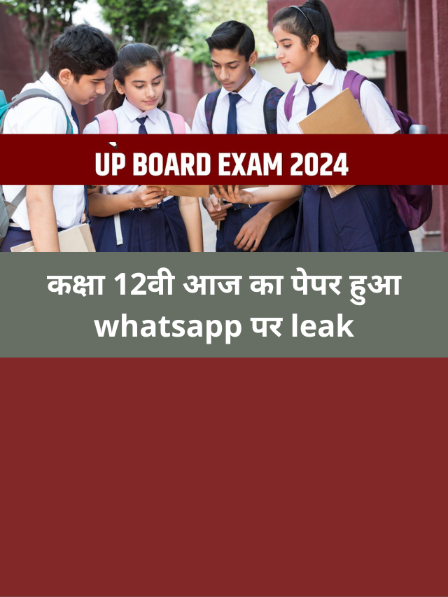 up-board-2024-paper-leak