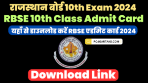 RBSE Class 10th Admit Card 2024: 