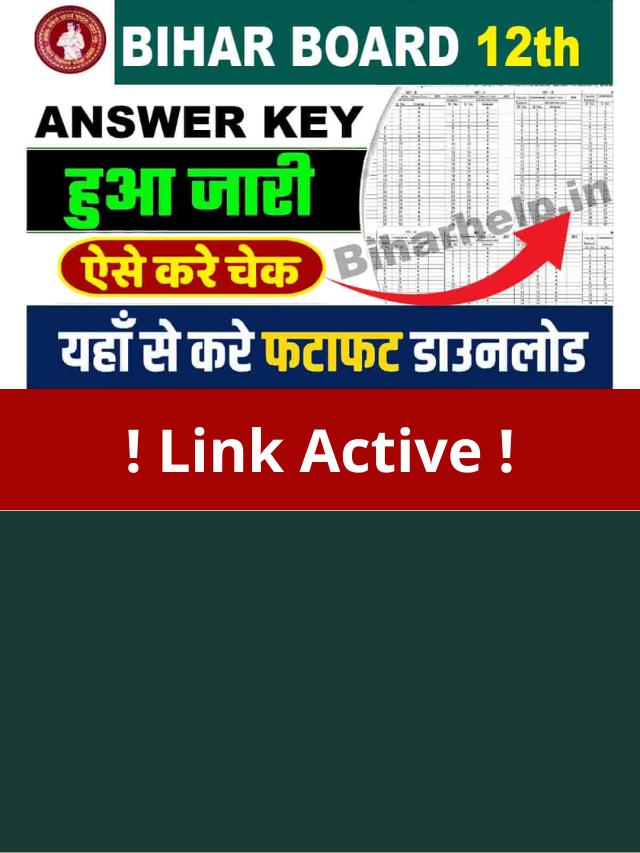 bihar-board-12th-answer-key-2024-pdf-download