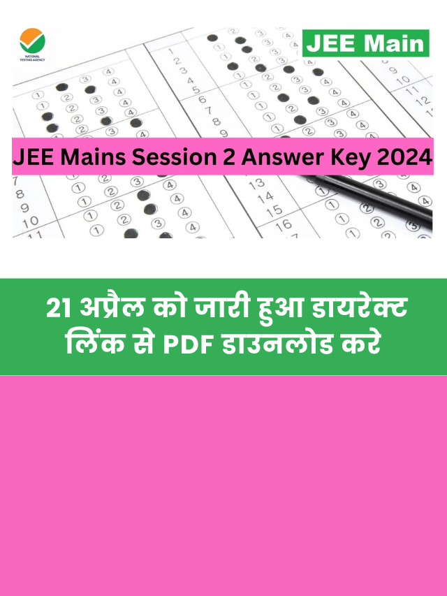 jee-main-session-2-answer-key-2024-out