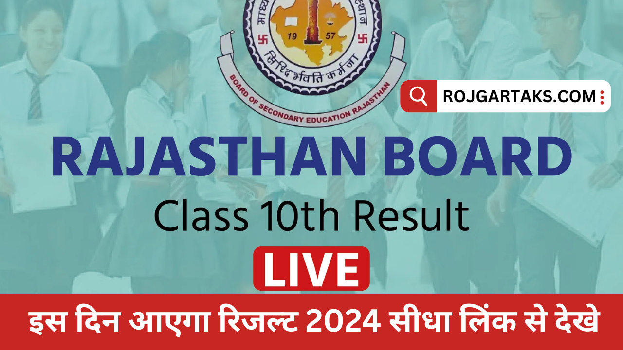 RBSE Board 10th Result 2024 Kab Aayega