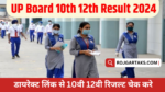 UP Board 10th 12th Result 2024 Kab Aayega