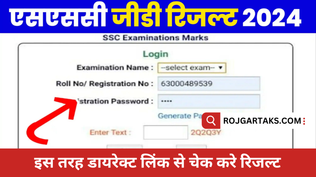 SSC GD Constable Result 2024 Kab Aayega