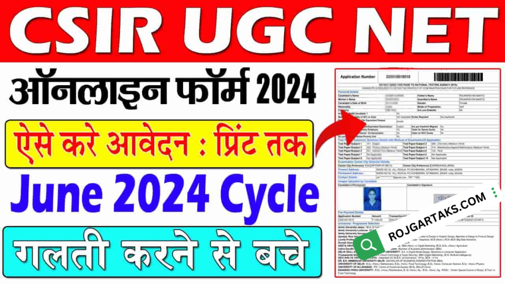 CSIR UGC NET June 2024 Application Form