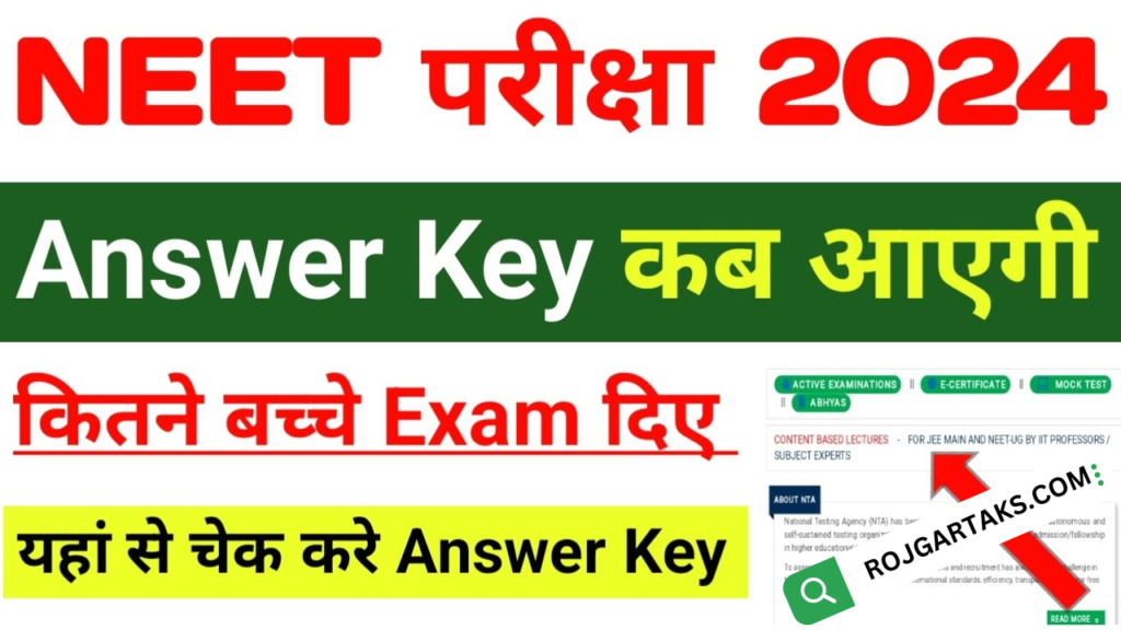 NEET UG 2024 Answer Key Kab Aayegi