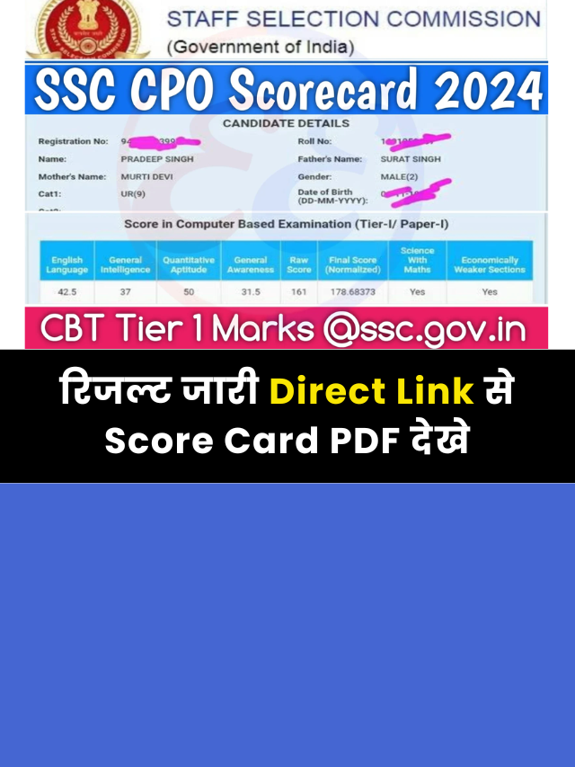 ssc-cpo-score-card-2024-pdf